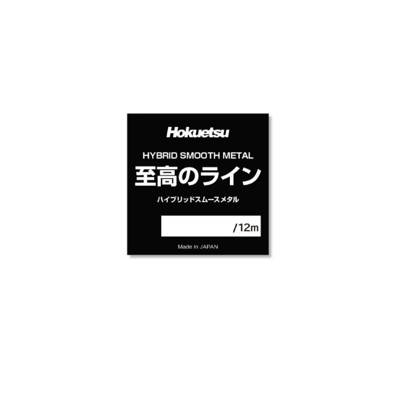 ホクエツ ハイブリッドスムースメタル 至高のライン 0.02号 12m