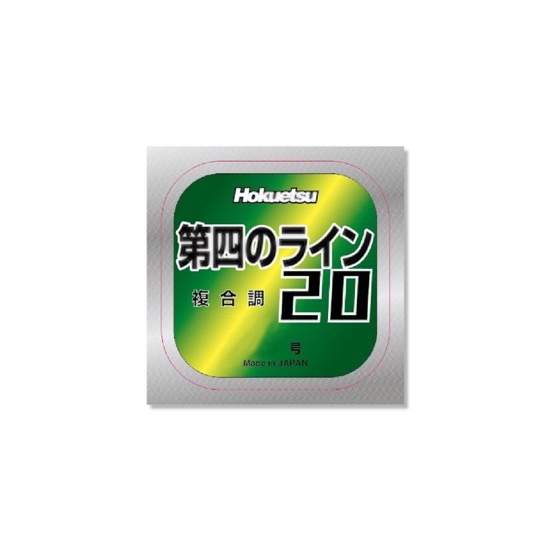 ホクエツ 第四のライン20 鮎渓流 ゴールドイエロー 0.06号
