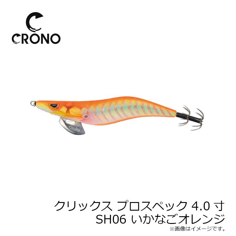 カンジ クリックス プロスペック 4号 #SH06 イカナゴオレンジ : 釣具の