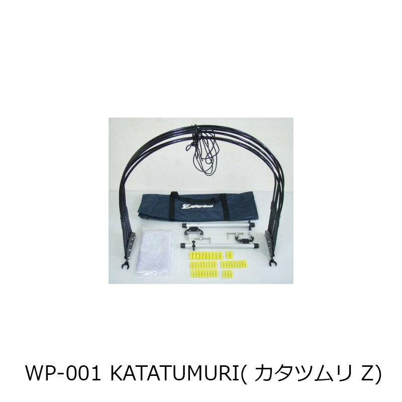 中央漁具 WP-001 KATATUMURI(カタツムリ Z) / ワカサギ ボート用 