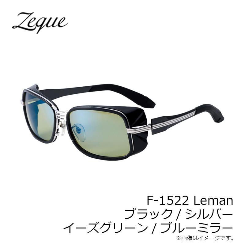 Zeque（ゼクー）　F-1522 Leman レマン ブラック/シルバー イーズグリーン/ブルーミラー｜yfto2｜03