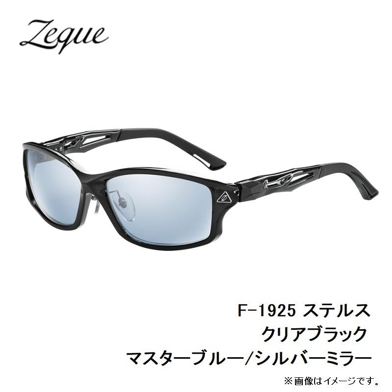 Zeque(ゼクー) F-1925 ステルス クリアブラック マスター Zeque(ゼクー) F-1925 ステルス クリアブラック マスター