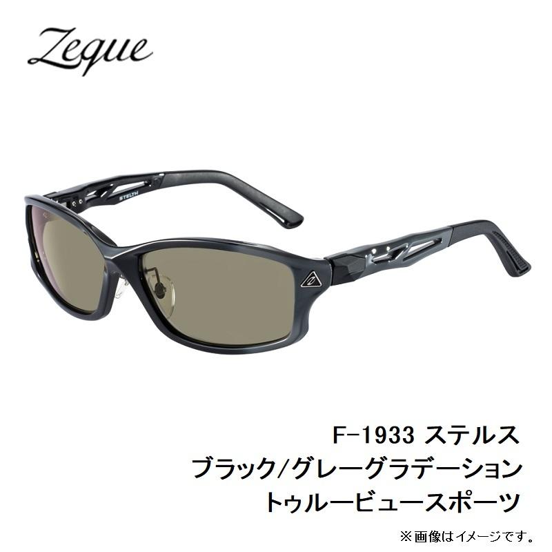 Zeque（ゼクー） F-1933 ステルス ブラック/グレー