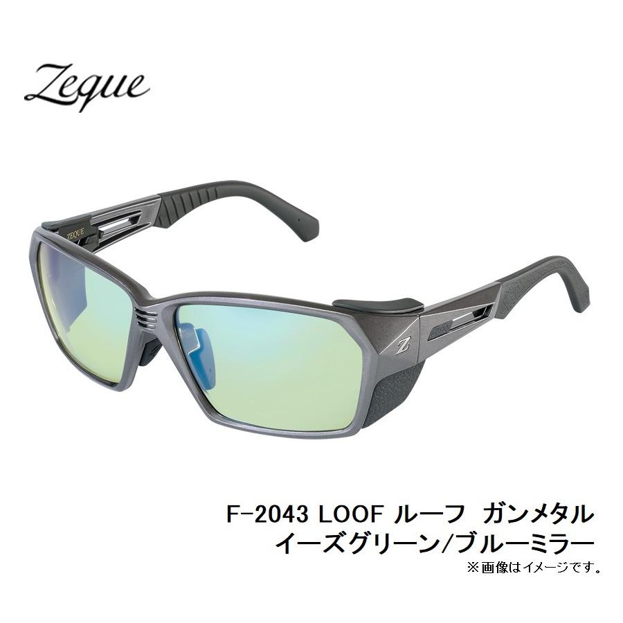 ゼクー F-2043 LOOF ルーフ ガンメタル/イーズグリーンブルーミラー