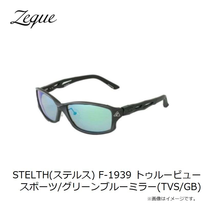 ゼクー STELTH(ステルス) F-1939 トゥルービュースポーツ/グリーン