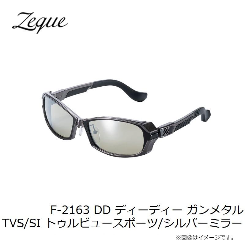ゼクー F-2163 DD ディーディー ガンメタルTVS/SI トゥルビュー