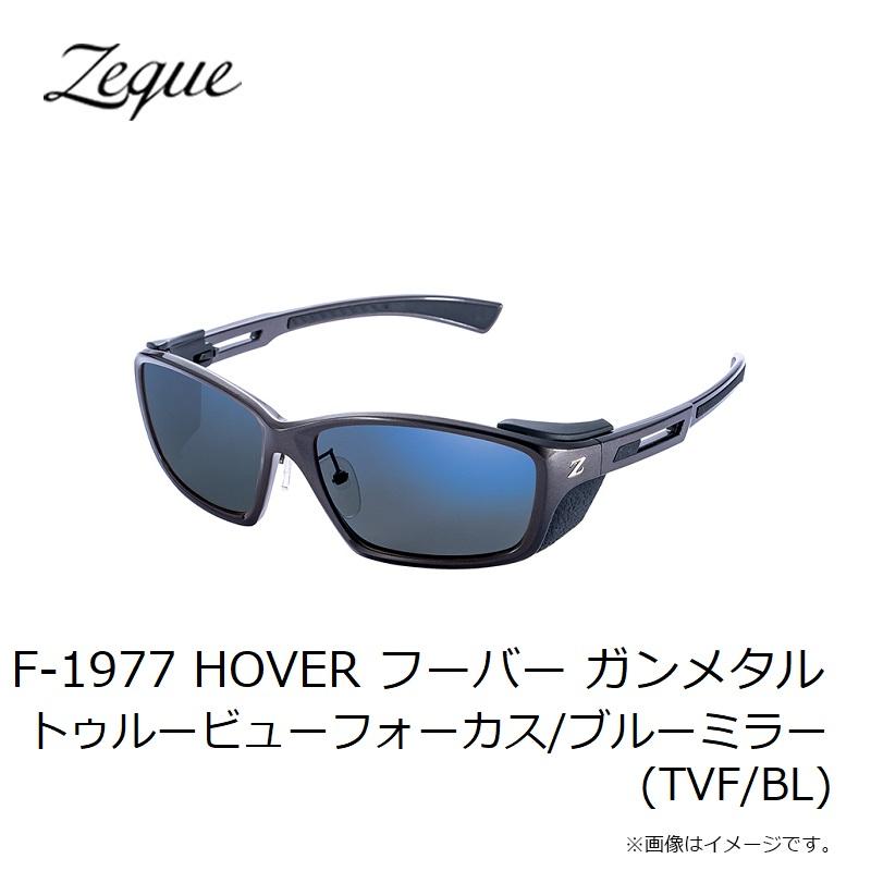 ゼクー F-1977 HOVER フーバー ガンメタル トゥルービューフォーカス