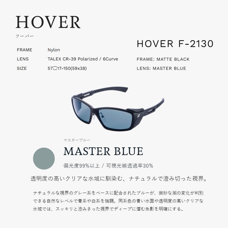 ゼクー F-2130 HOVER フーバー マットブラック マスターブルー (MB