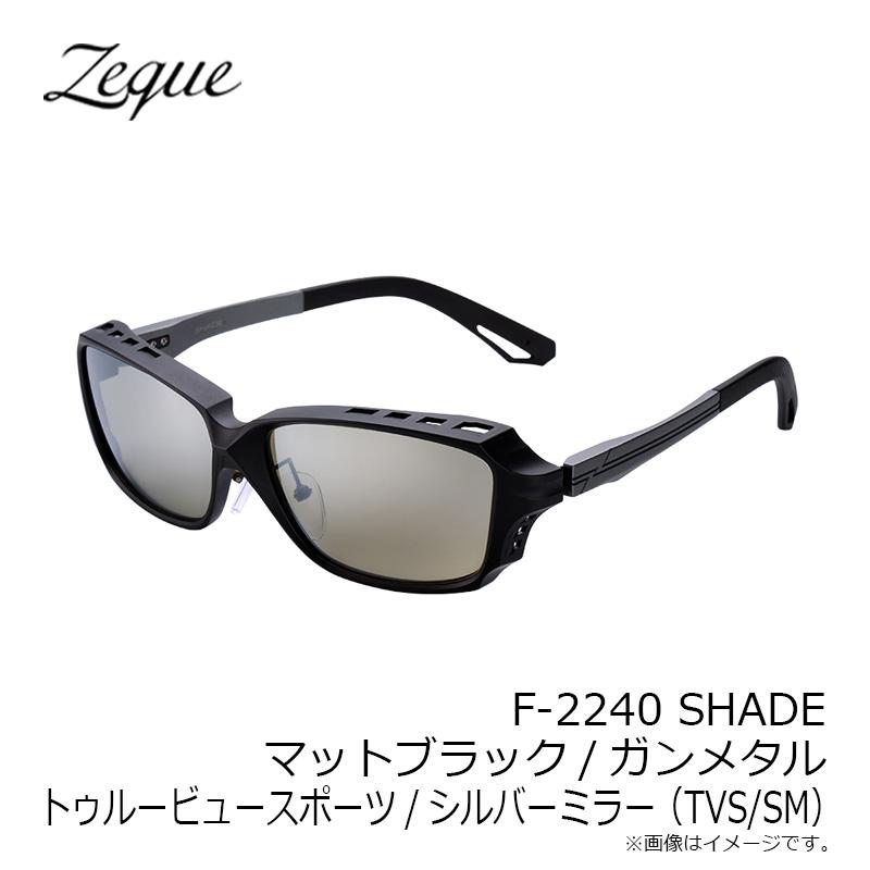 ゼクー F-2240 SHADE シェイド マットブラック/ガンメタル トゥルー
