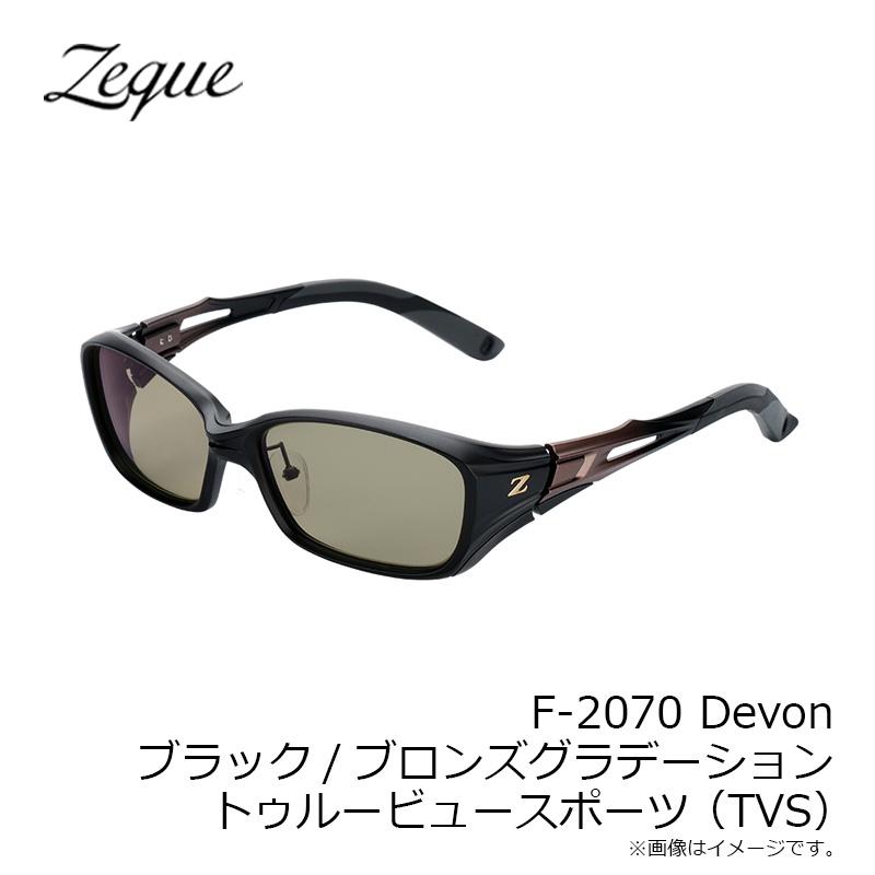 ゼクー F-2070 Devon デヴォン ブラック/ブロンズグラデーション