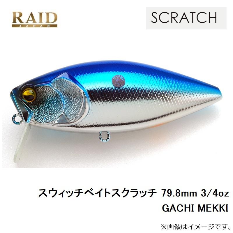 レイドジャパン スウィッチベイトスクラッチ 79.8mm 3/4oz 9 GACHI