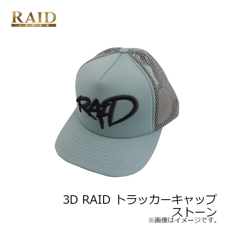 レイドジャパンキャップ　RAIDJAPAN RAIDERS レイドジャパン 3D RAID トラッカーキャップ 003 ストーン STONE