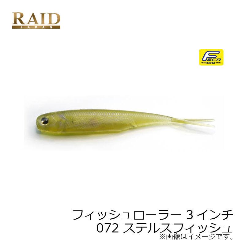 レイドジャパン　3 レイドジャパン エグチャンク3.5インチ エコ認定商品 | RODMAN