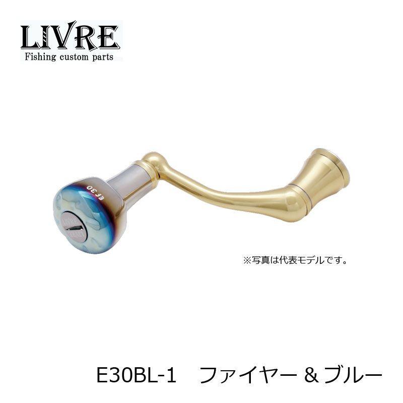 EF30 ノブ単体 ファイヤー&ブルー/リール カスタム パーツ リブレ(未使用品) リブレ EF30 ノブ単体 ファイヤー&ブルー / リール カスタム パーツ