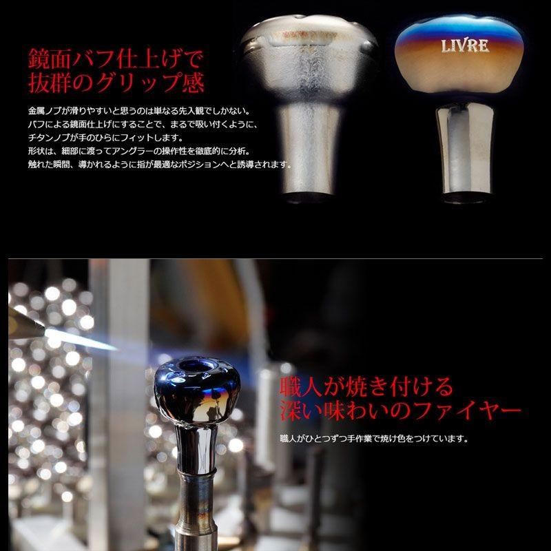 リブレ EF30 ノブ単体 ファイヤー&ブルー / リール カスタム パーツ