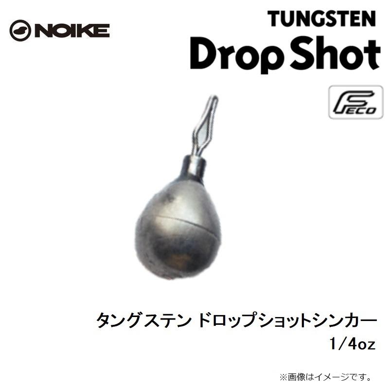 75個 タングステンシンカー ドロップタイプ 1/4oz 7g 釣り