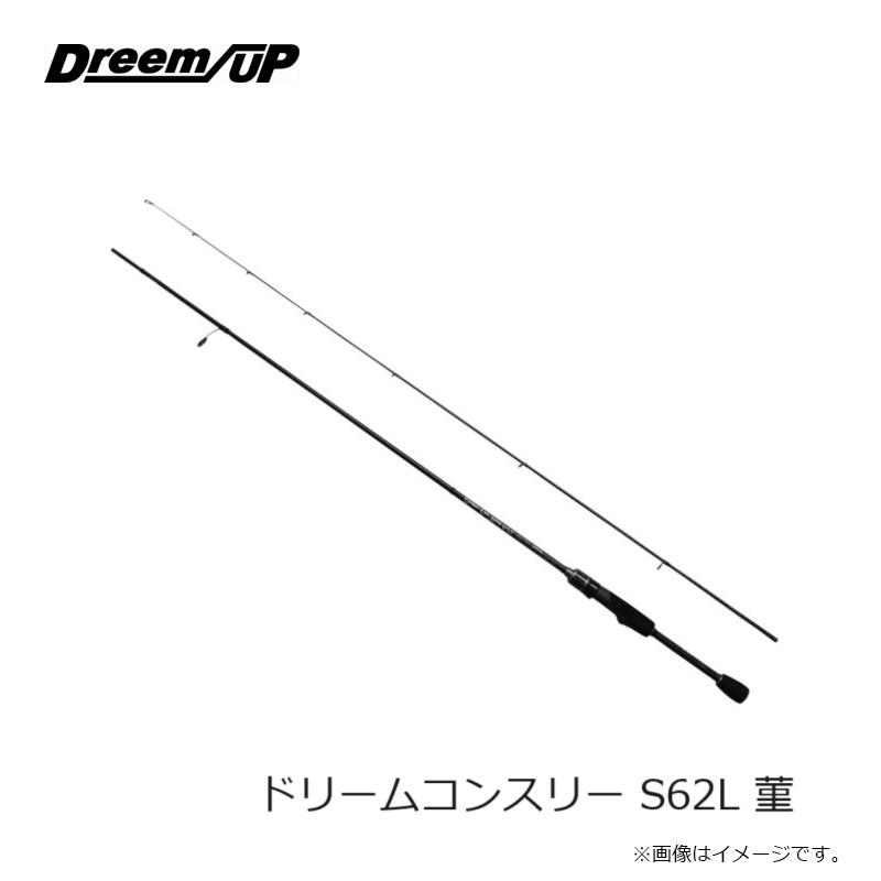 【美品】ドリームコンスリー62L菫 / ドリームアップ ドリームアップ(DreemUp) ドリームコンスリー62L 菫(2ピース