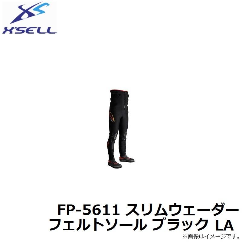 エクセル FP-5611 スリムウェーダー (中割) フェルトソール ブラック