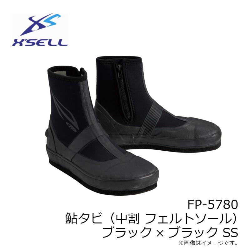 エクセル FP-5780 鮎タビ(中割フェルト) ブラック×ブラック SS : 釣具