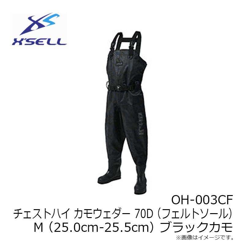 エクセル OH-003P チェストハイウェダー 70D (フェルトピンソール) M