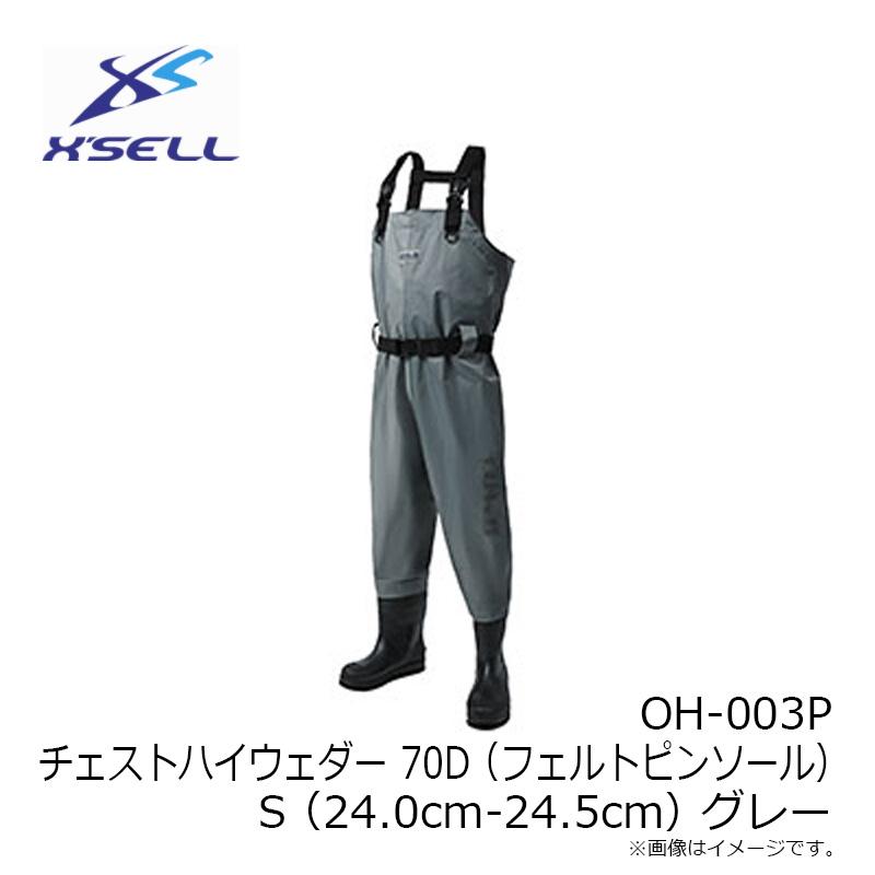 エクセル OH-003P チェストハイウェダー 70D (フェルトピンソール) S