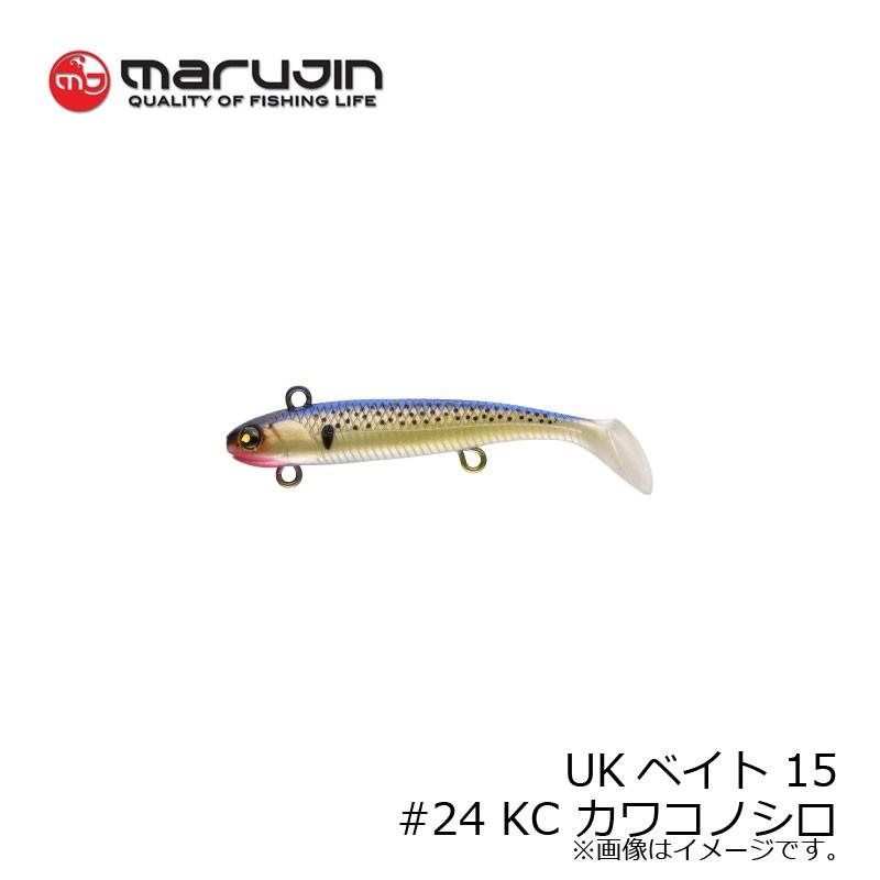 マルジン　UKB-15 UKベイト 15g　#24 KC(カワコノシロ)｜yfto2