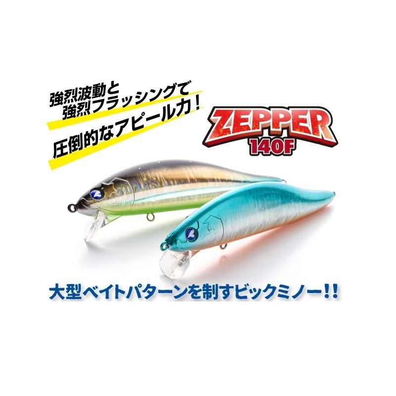 ブルーブルー ゼッパー 140F 41g ＃07 汽水コノシロ : 釣具のFTO