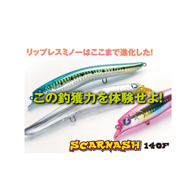 ブルーブルー スカーナッシュ140F #05 エスカルド : 釣具のFTO