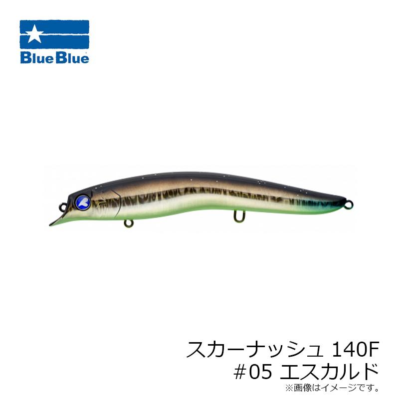 BlueBlueスカーナッシュ140セット BlueBlueスカーナッシュ140セット Blue Blue SCARNASH スカー