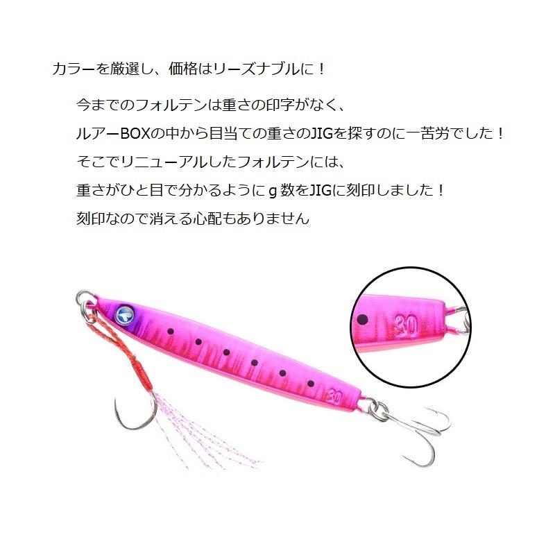 ブルーブルー フォルテン 20g #03 ケイムラマイワシ : 釣具のFTO
