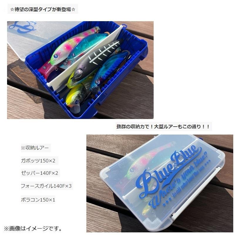 ブルーブルー BlueBlue ルアーケース ロゴタイプ 深型 ブルー
