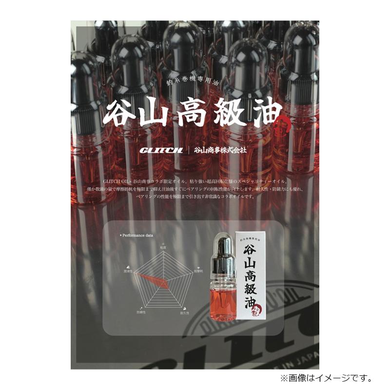 グリッチオイル 谷山高級油 朱色 : 釣具のFTO ヤフー店 - 通販 - Yahoo