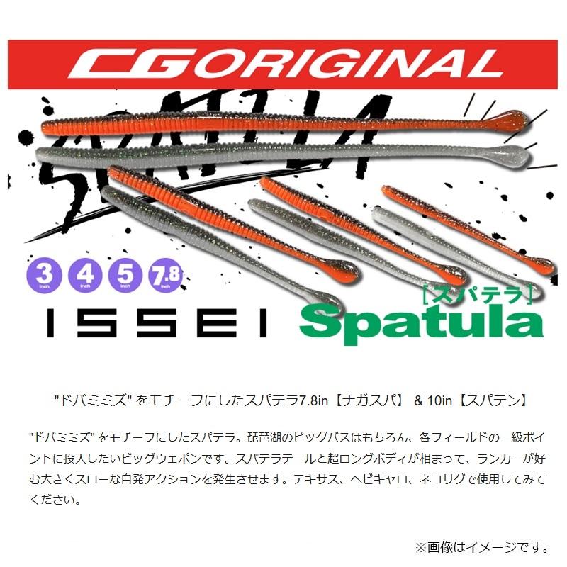 一誠 スパテラ 7.8インチ #CG05 抱卵エビ : 釣具のFTO ヤフー店