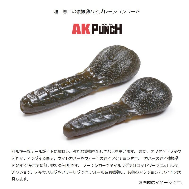一誠 AKパンチ 2.8インチ #69 クイシブリパンプキン : 釣具のFTO