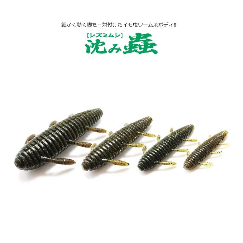 一誠 沈み蟲 3.2インチ #80 グリパン/サーモン : 釣具のFTO ヤフー店