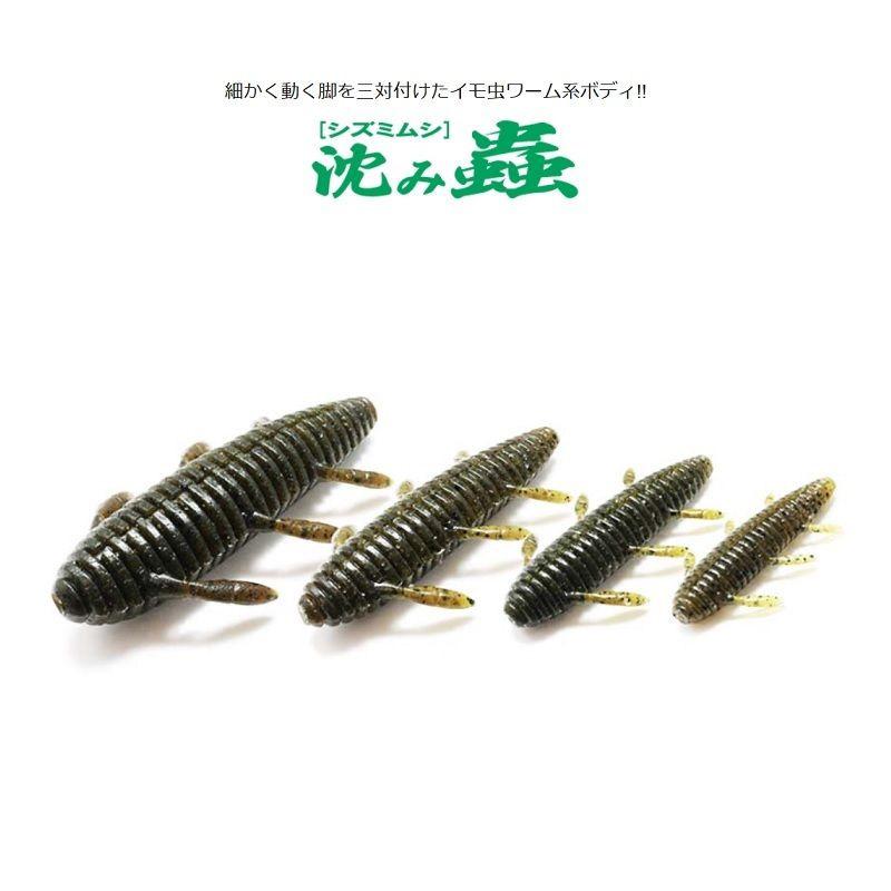 一誠 沈み蟲 2.2インチ #72 AKシャッド(ゴールド) : 釣具のFTO ヤフー