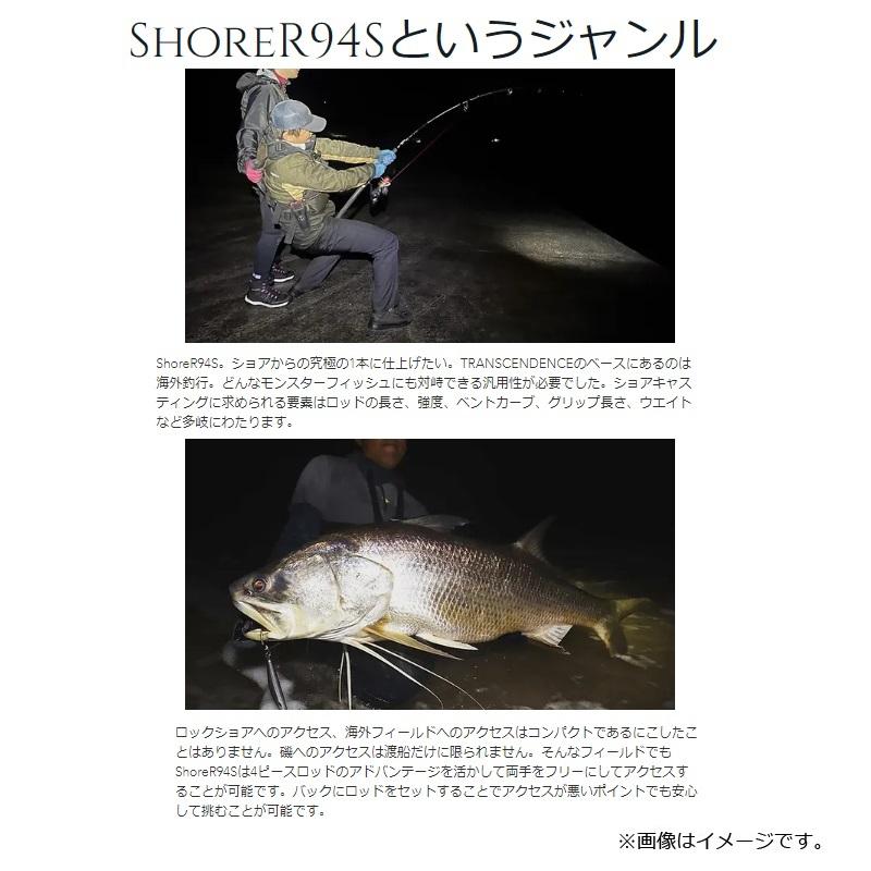 トランスセンデンス ShoreR94S : 釣具のFTO ヤフー店 - 通販 - Yahoo 