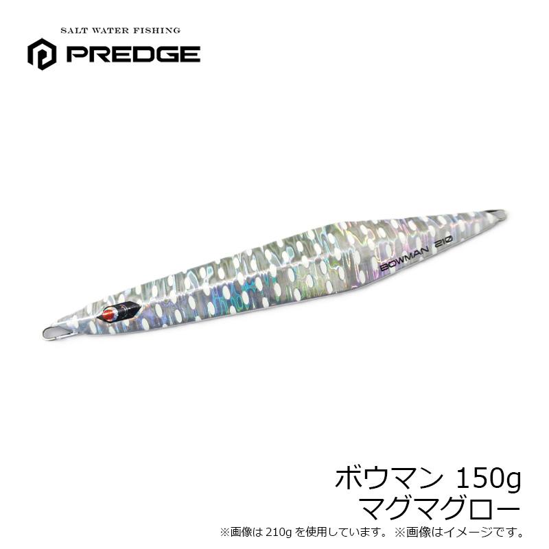 プレッジ ボウマン 150g マグマグロー : 釣具のFTO ヤフー店 - 通販