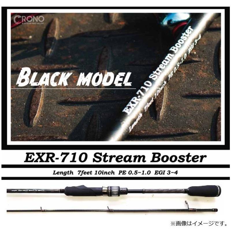 カンジインターナショナル EXR-710 ストリームブースター 限定品 カンジインターナショナル EXR-710 ストリームブースター 限定品