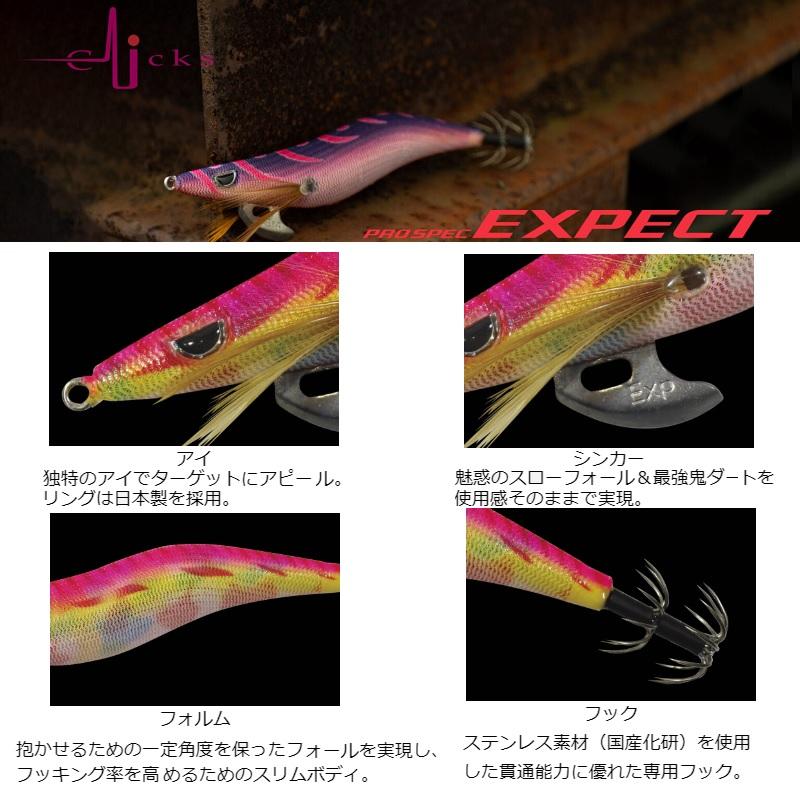 プロスペック エクスペクト セット CRONO / クロノ 釣具メーカー 売れる製品より釣れる製品を産み