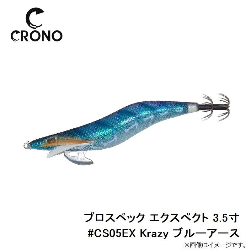 カンジ プロスペック エクスペクト 3.5寸 #CS05EX Krazy ブルーアース