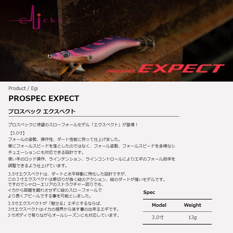 カンジ プロスペック エクスペクト 3.0寸 #17EX 薩摩グリーン : 釣具の