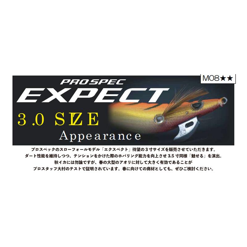 カンジ プロスペック エクスペクト 3.0寸 #23EX 桜島ピンク : 釣具の