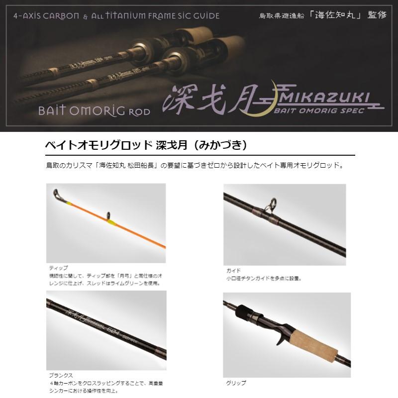 クロノ 月弓 深戈月 605-40MAX ミカヅキ 美品 カンジ