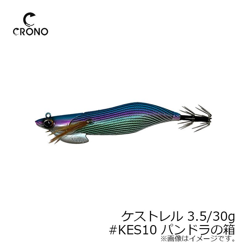 クロノ ケストレル 3.5/30g #KES10 パンドラの箱 (腹部グロー) : 釣具