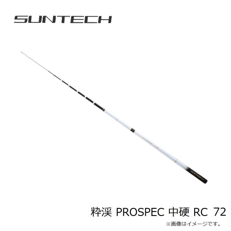 173794 スポーツ＆アウトドア サンテック(Suntech) 渓流竿 粋渓