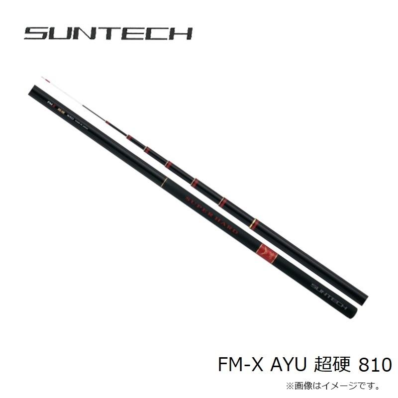 サンテック FM-X AYU 超硬 810の画像