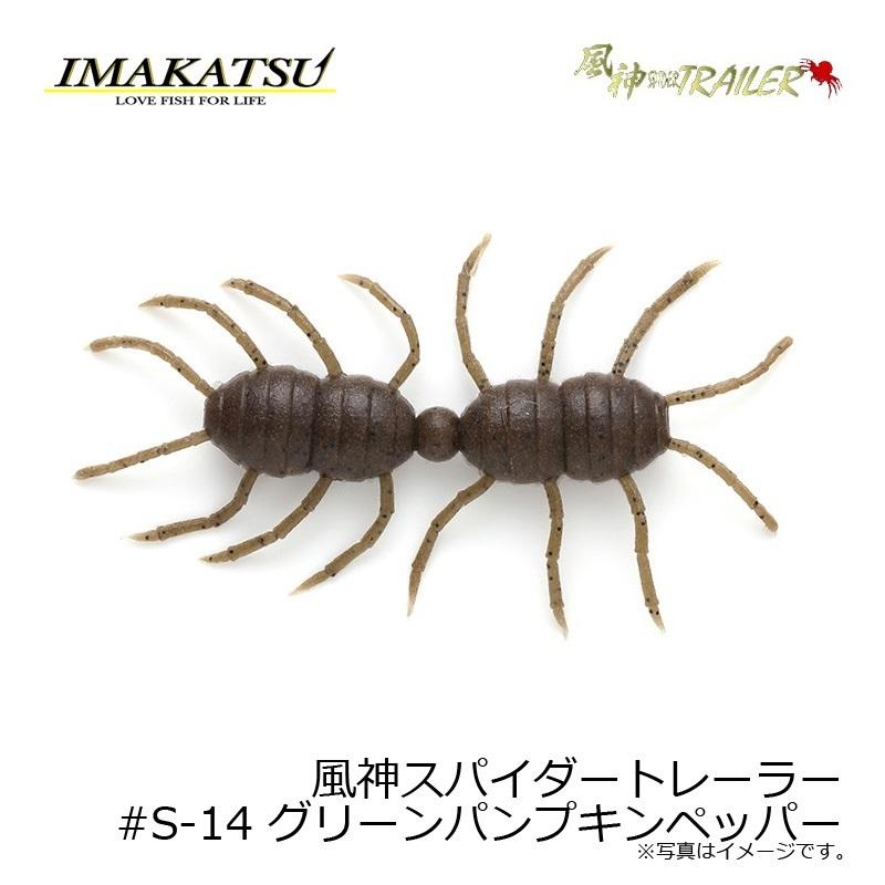 イマカツ　クジャラ　ダークステルス　クリアグリーンパンプキンペッパー イマカツ クジャラ 2個セット クリアグリーンパンプキン ダーク