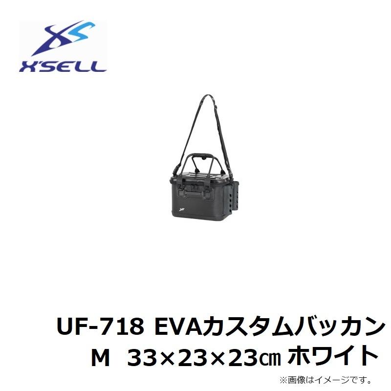 エクセル UF-718 EVAカスタムバッカン M ホワイト : 釣具のFTO ヤフー