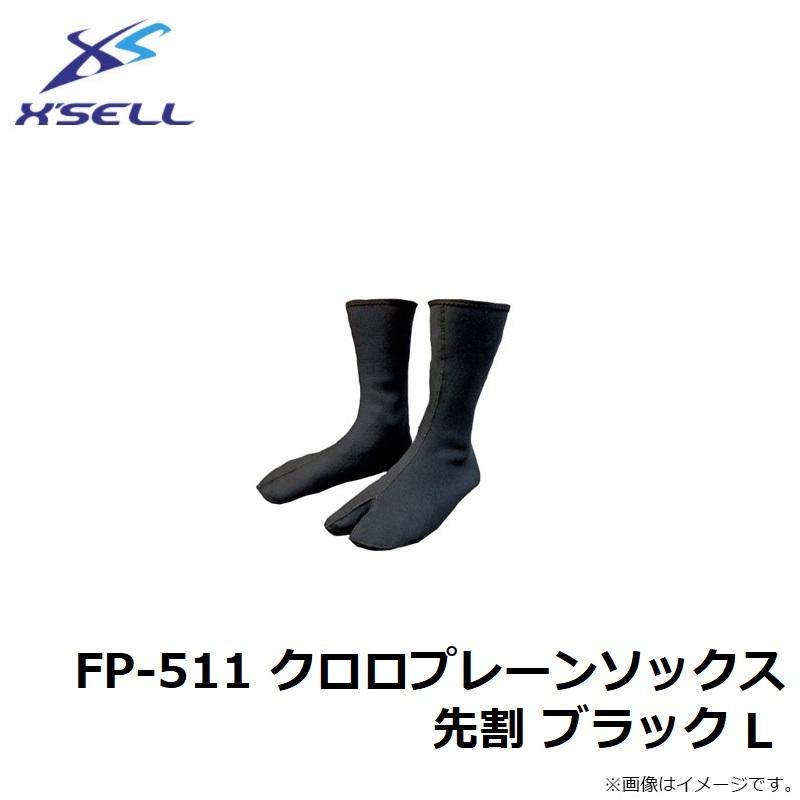 エクセル FP-511 クロロプレーンソックス先割 ブラック L : 釣具